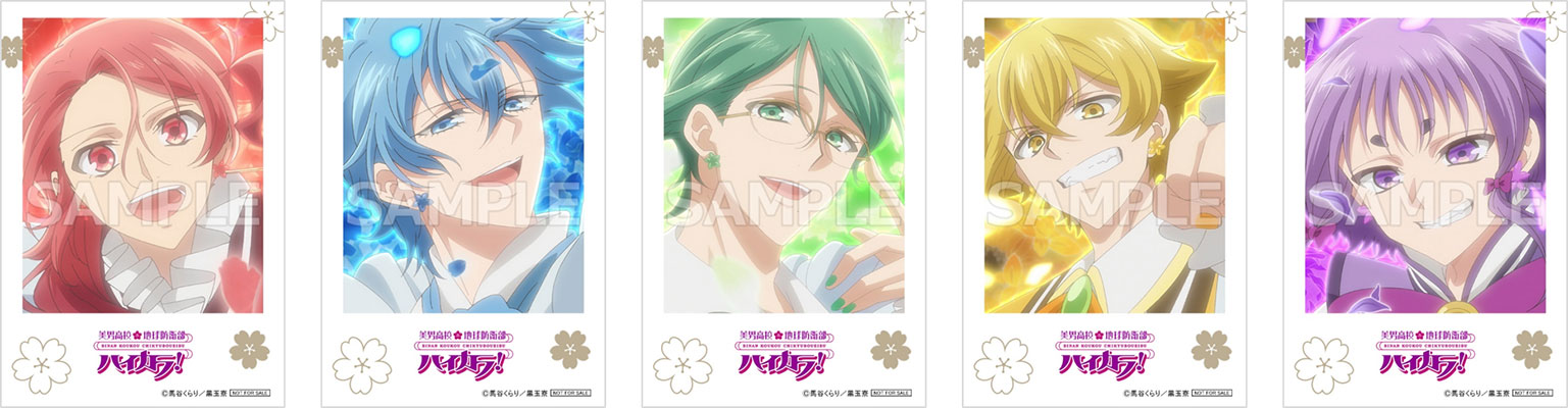 早い者勝ち 美男高校地球防衛部ハイカラ！ ポスター5種セット spoon