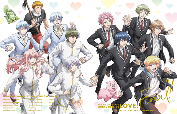 美男高校地球防衛部LOVE!LOVE!ALL STAR! [Blu-ray] n5ksbvb